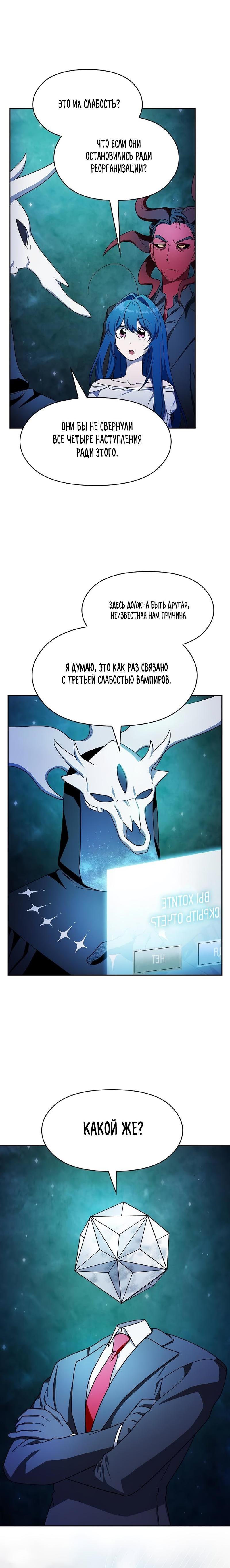 Read Цивилизация мудрецов RU Manga Online