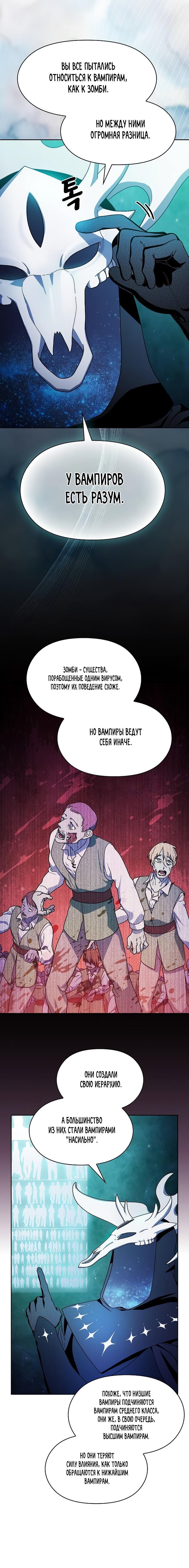 Read Цивилизация мудрецов RU Manga Online