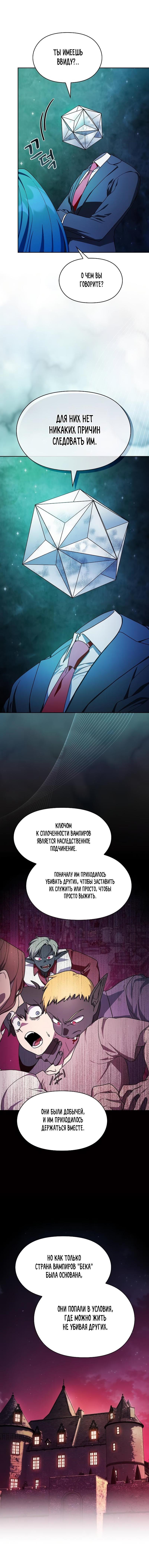 Read Цивилизация мудрецов RU Manga Online