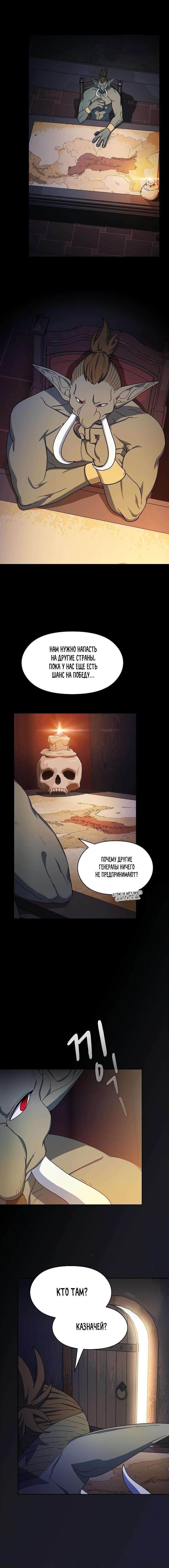 Read Цивилизация мудрецов RU Manga Online