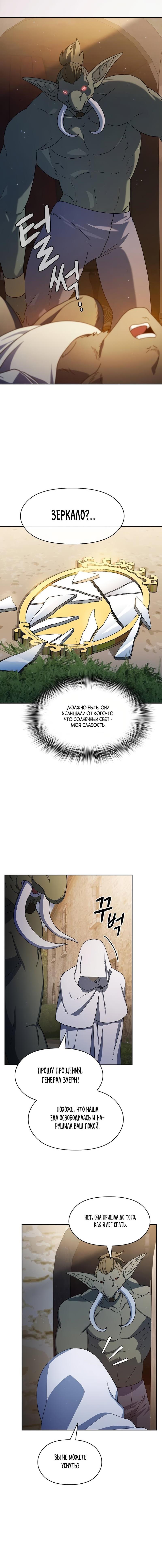 Read Цивилизация мудрецов RU Manga Online