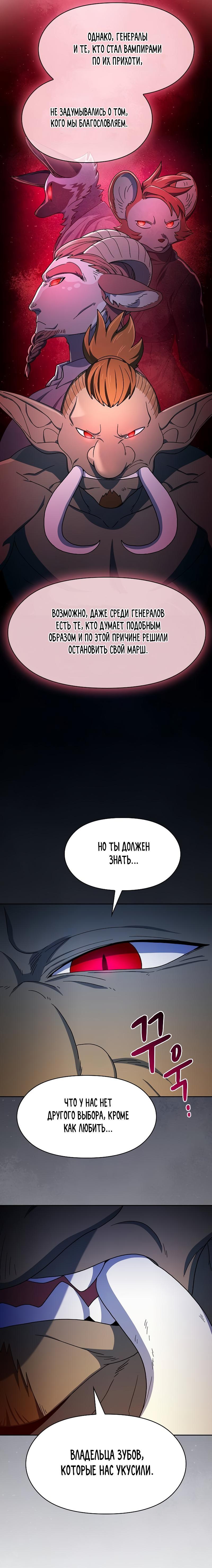 Read Цивилизация мудрецов RU Manga Online