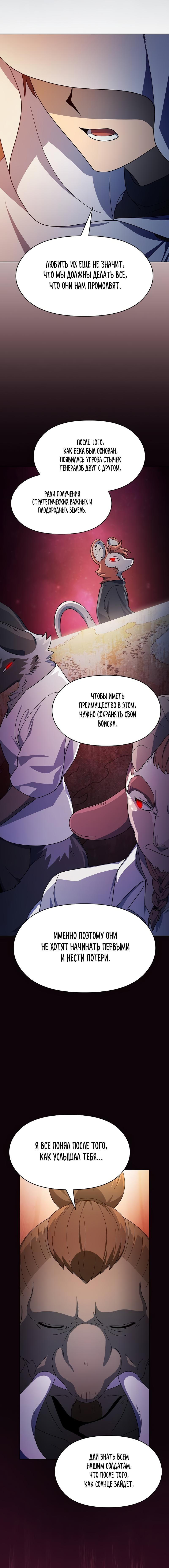 Read Цивилизация мудрецов RU Manga Online