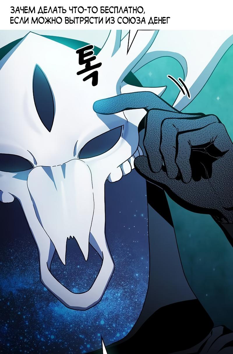 Read Цивилизация мудрецов RU Manga Online