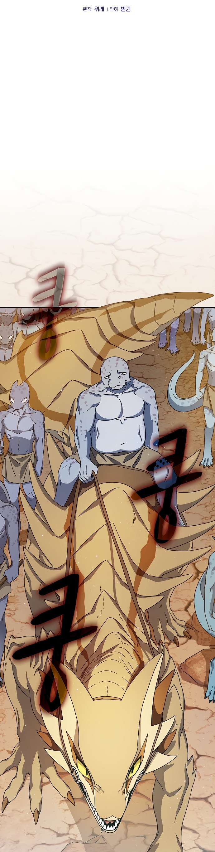 Read Цивилизация мудрецов RU Manga Online