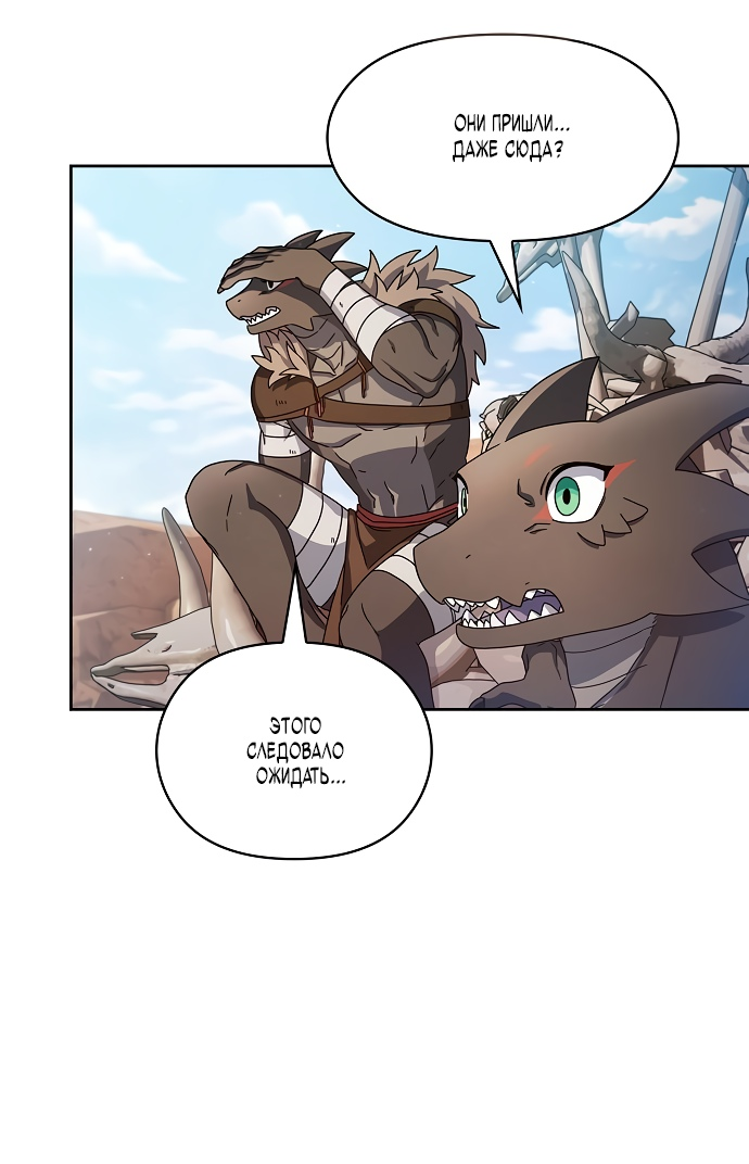 Read Цивилизация мудрецов RU Manga Online