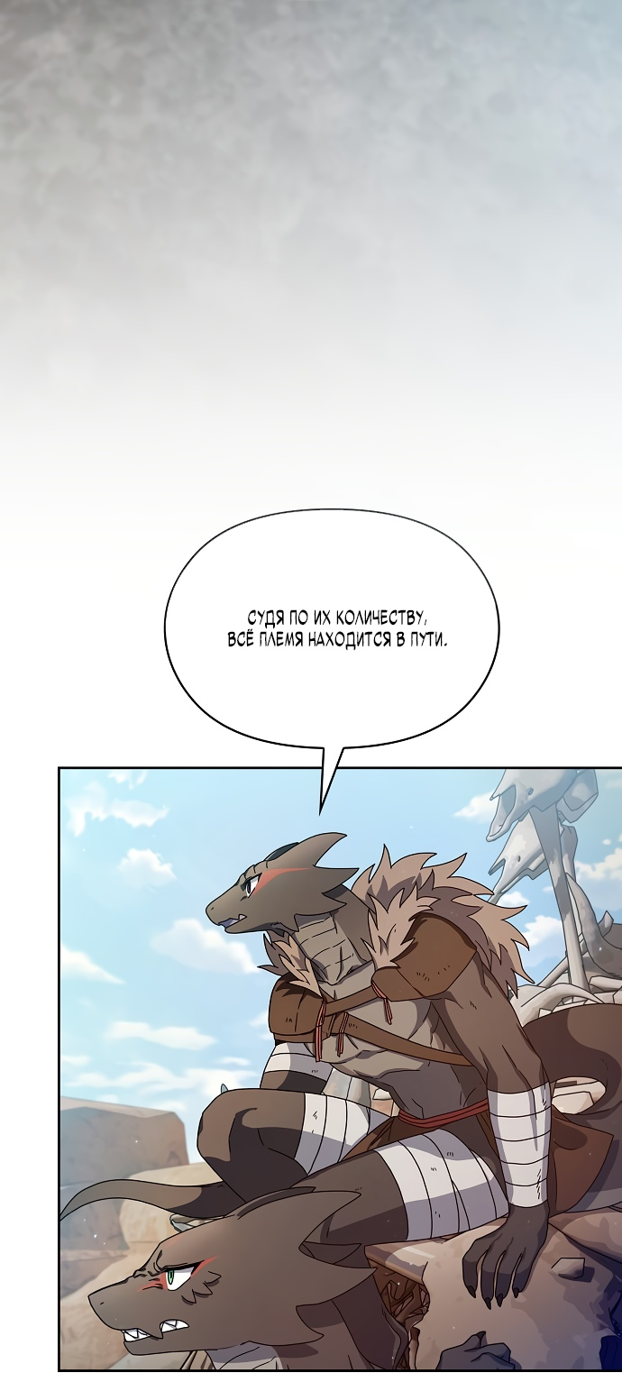 Read Цивилизация мудрецов RU Manga Online