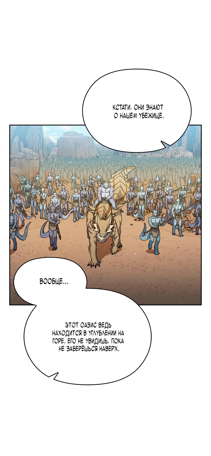 Read Цивилизация мудрецов RU Manga Online