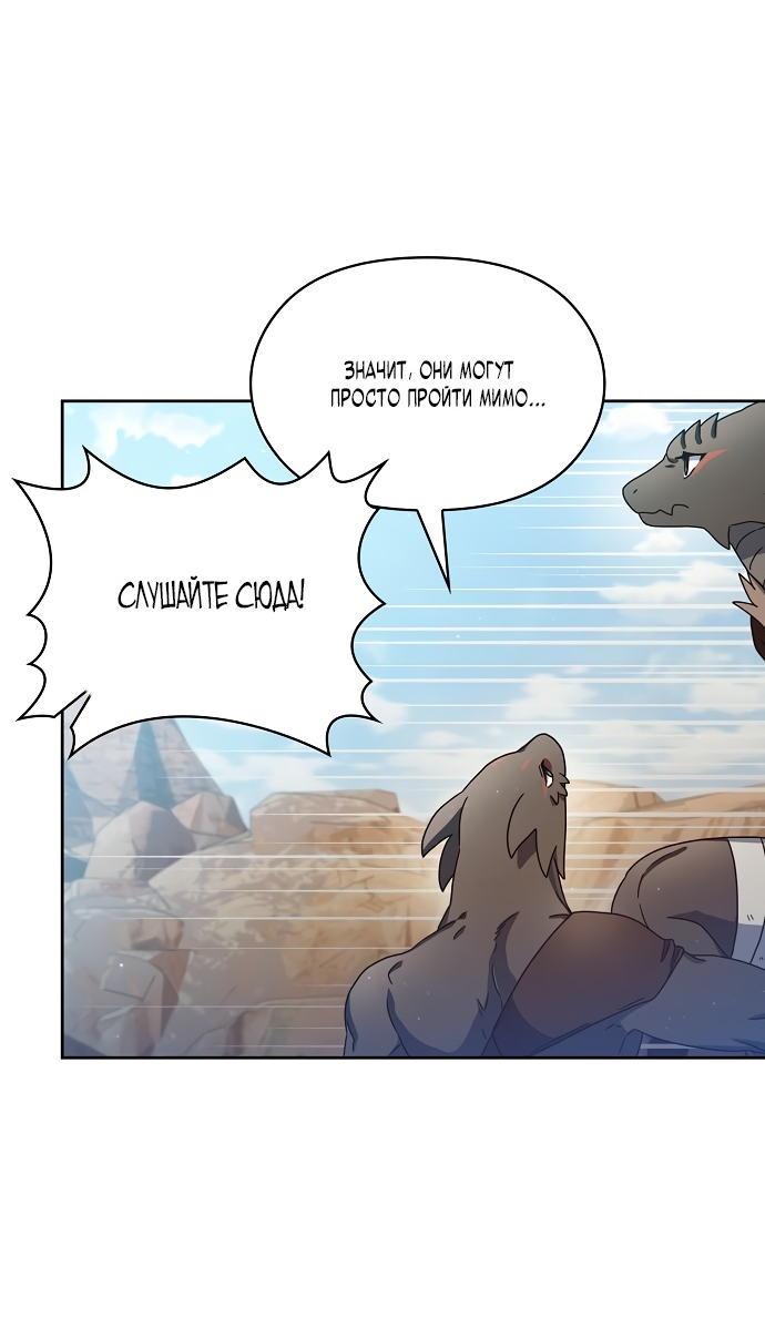 Read Цивилизация мудрецов RU Manga Online