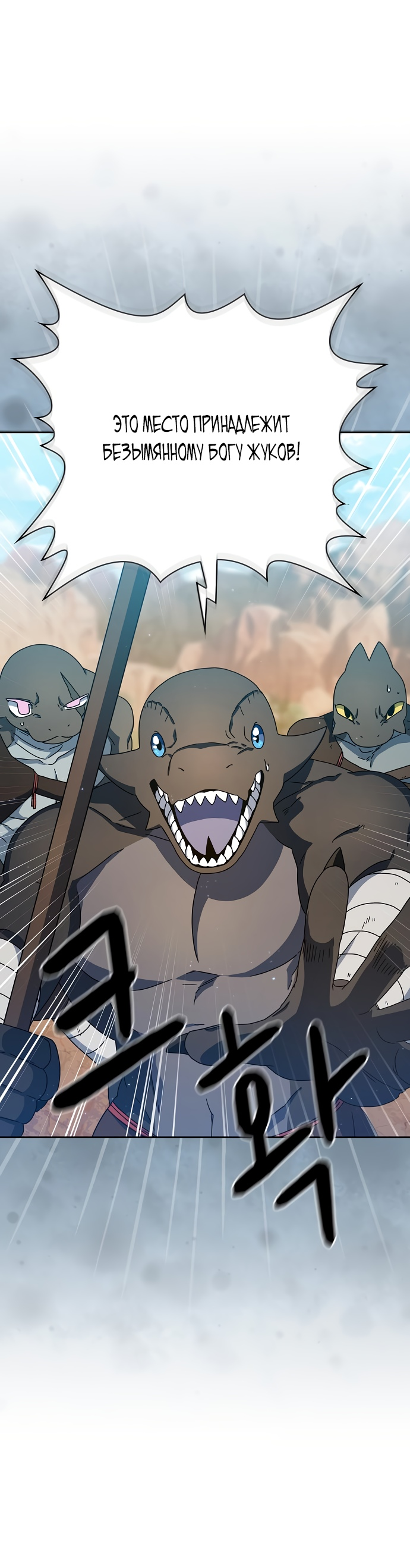 Read Цивилизация мудрецов RU Manga Online