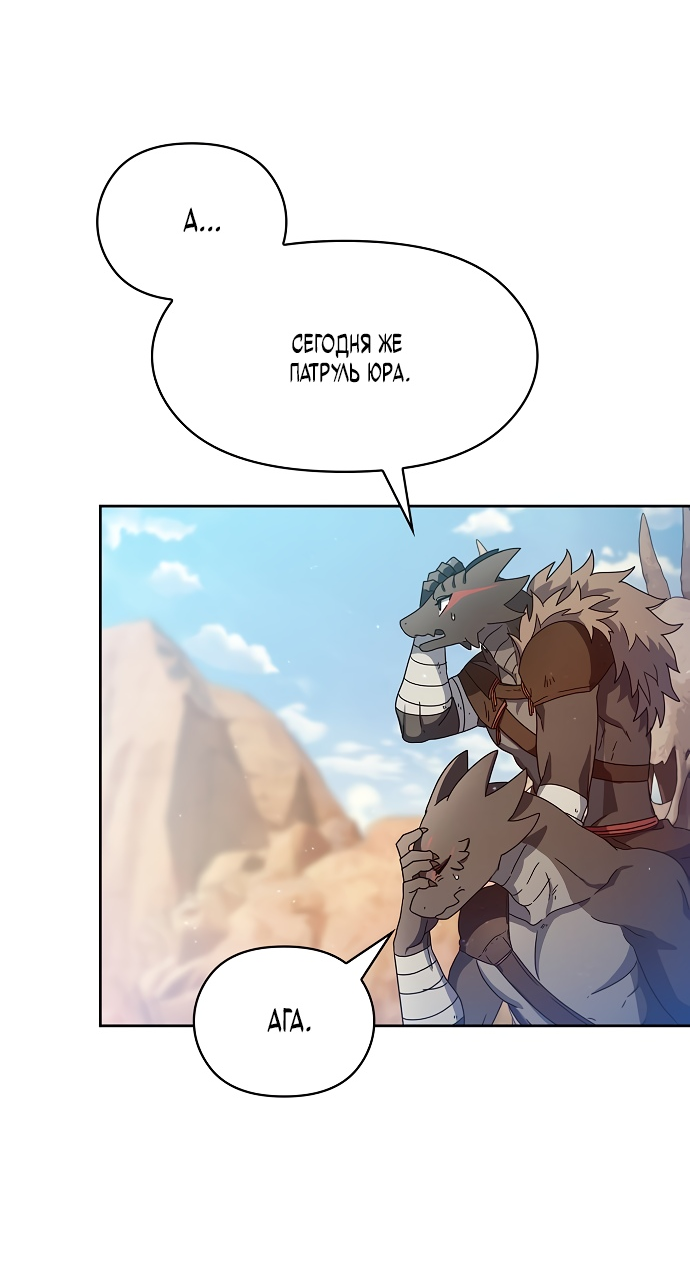 Read Цивилизация мудрецов RU Manga Online