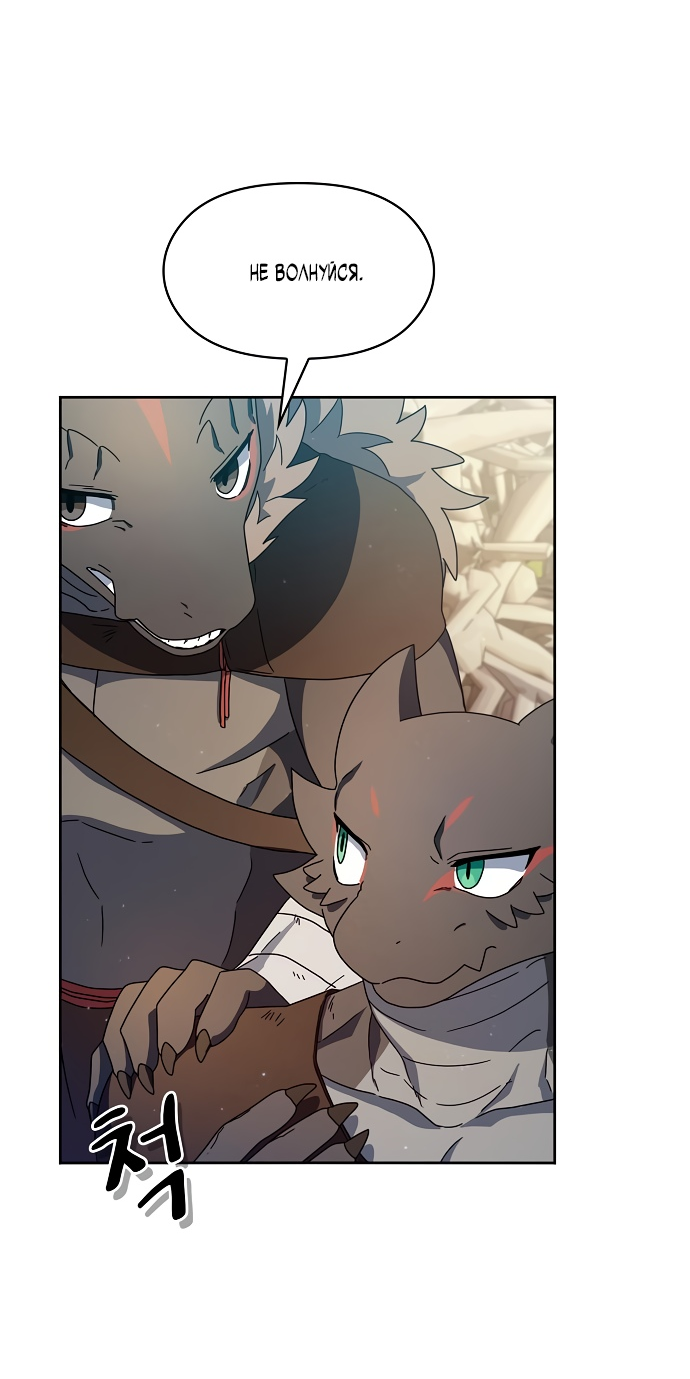 Read Цивилизация мудрецов RU Manga Online