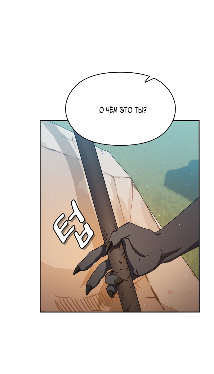 Read Цивилизация мудрецов RU Manga Online