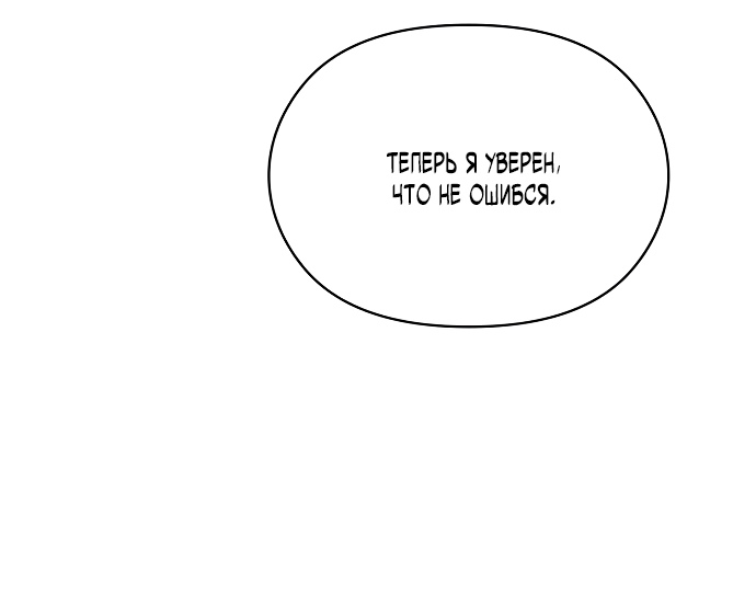 Read Цивилизация мудрецов RU Manga Online