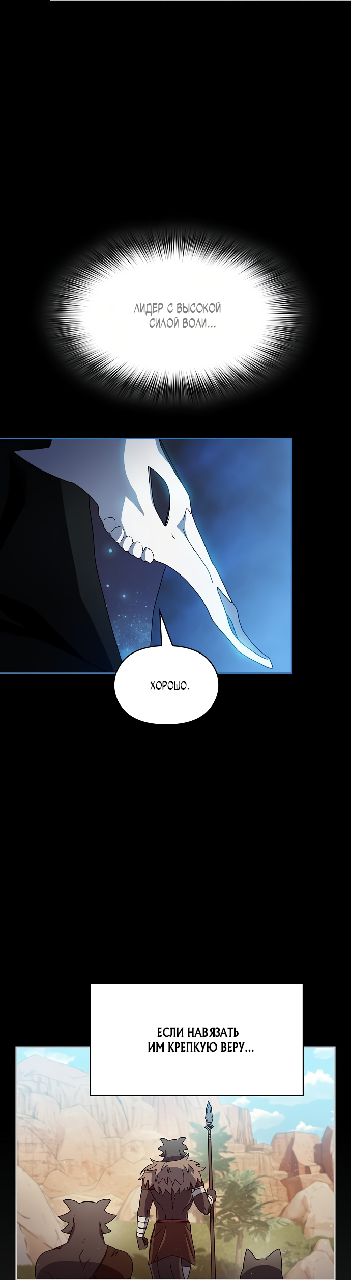 Read Цивилизация мудрецов RU Manga Online
