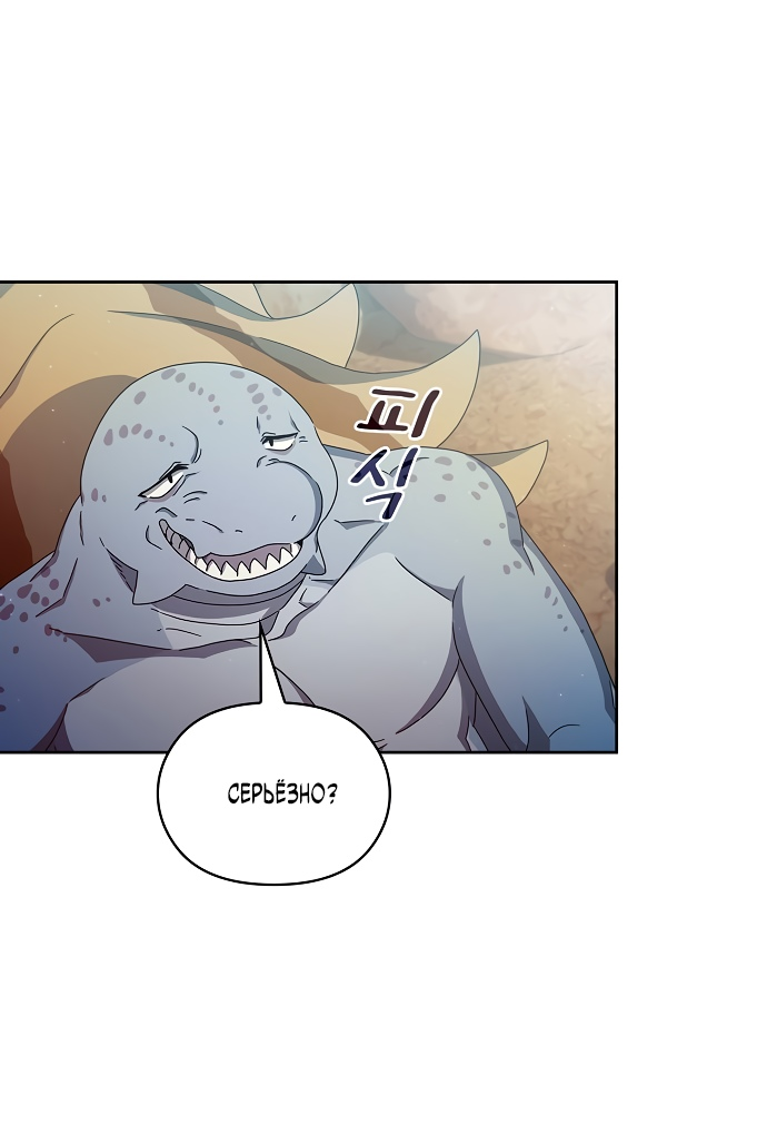 Read Цивилизация мудрецов RU Manga Online