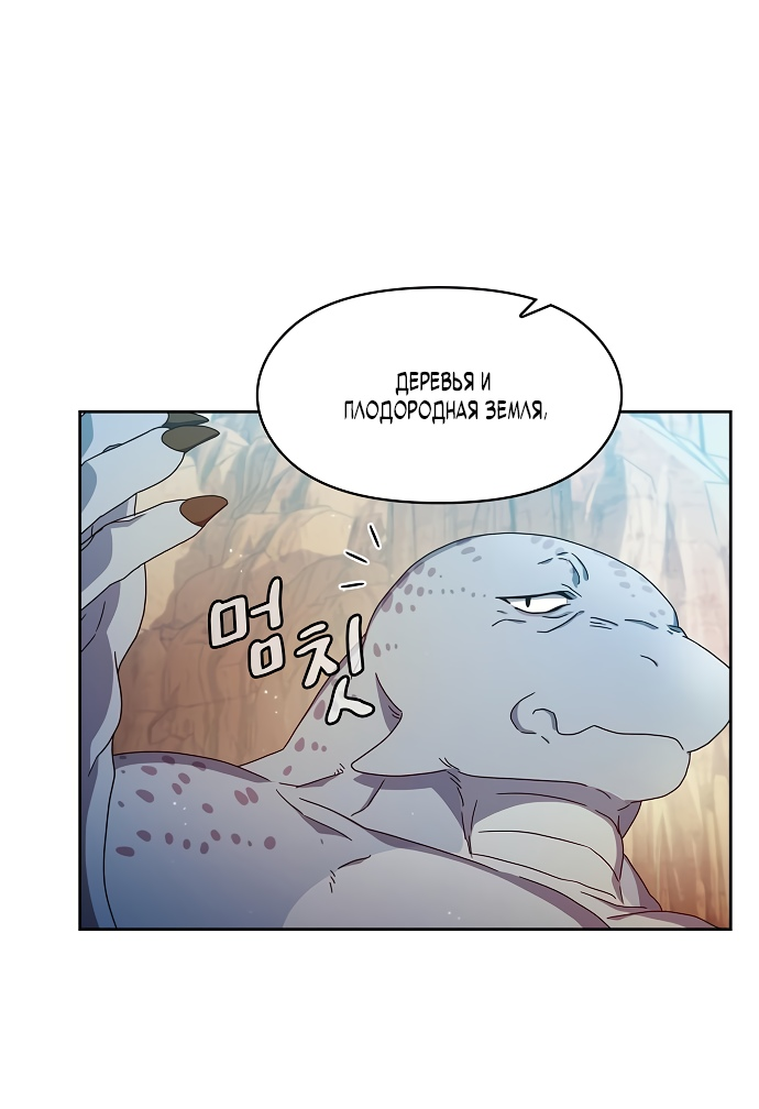 Read Цивилизация мудрецов RU Manga Online
