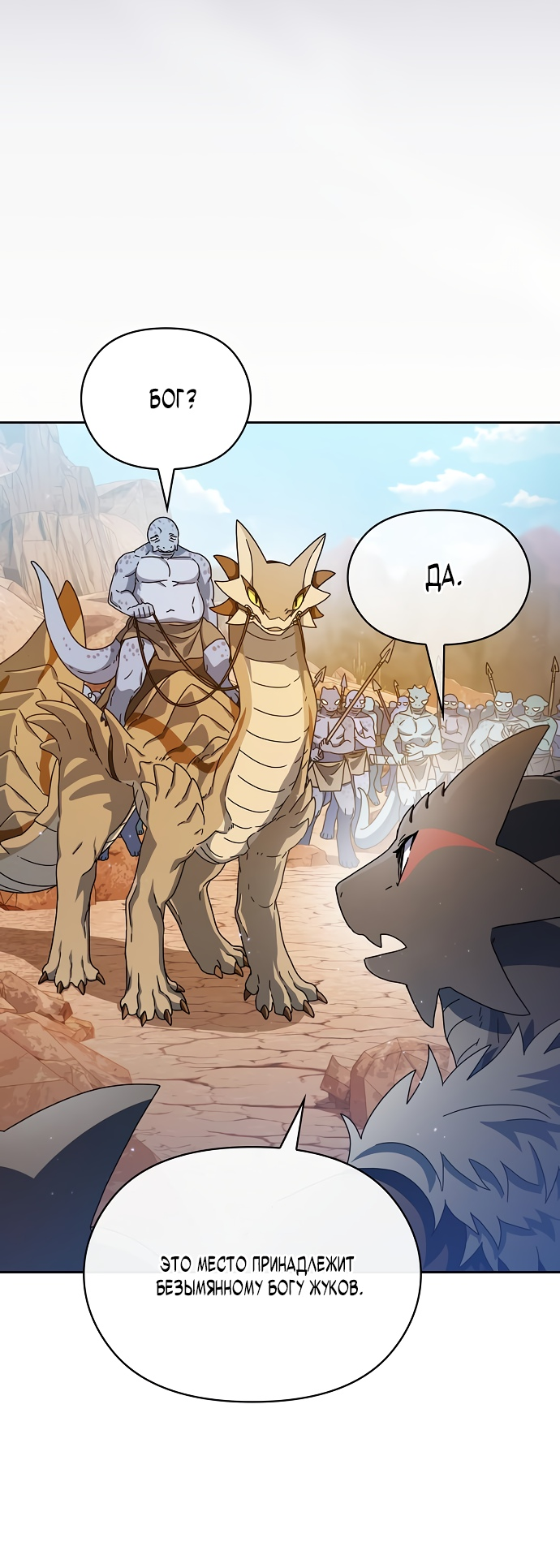 Read Цивилизация мудрецов RU Manga Online