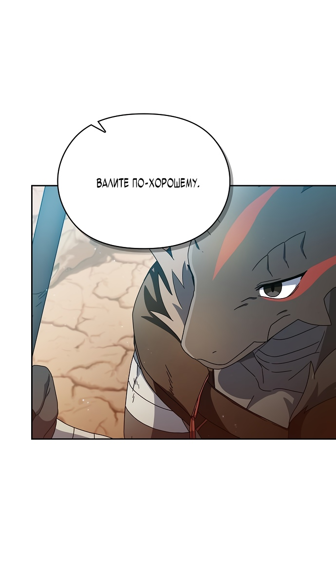 Read Цивилизация мудрецов RU Manga Online