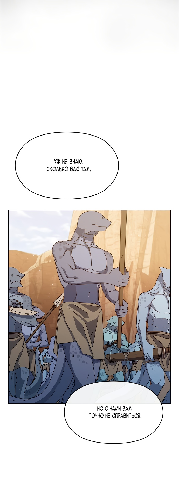 Read Цивилизация мудрецов RU Manga Online
