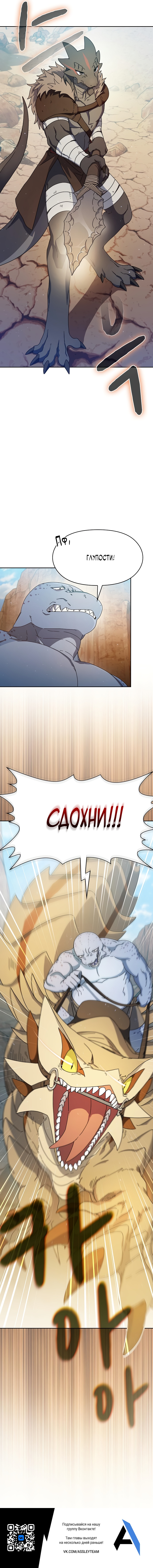 Read Цивилизация мудрецов RU Manga Online