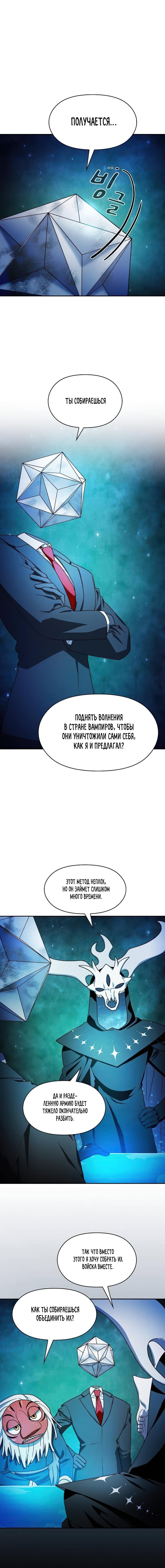 Read Цивилизация мудрецов RU Manga Online