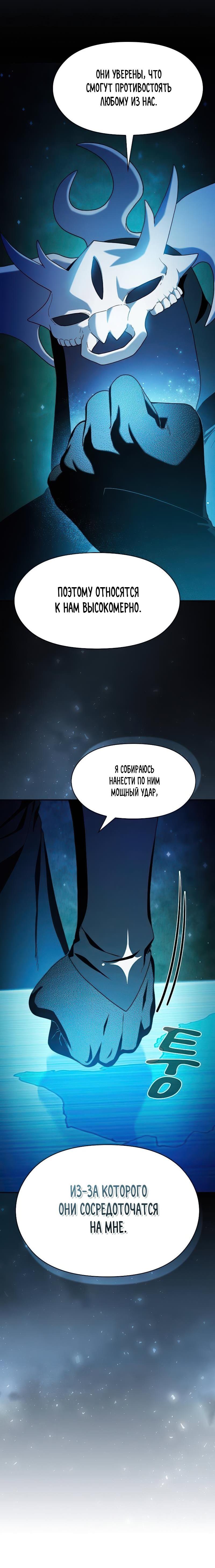 Read Цивилизация мудрецов RU Manga Online