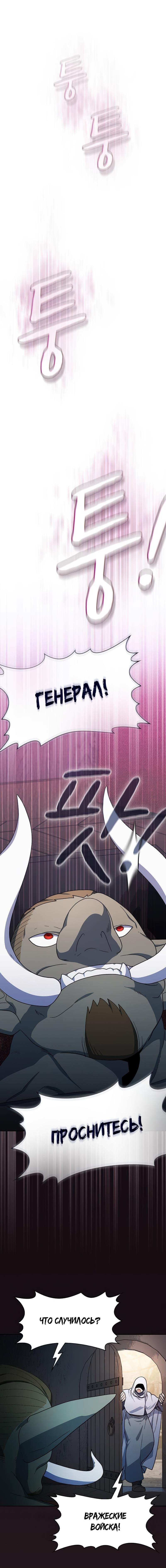 Read Цивилизация мудрецов RU Manga Online