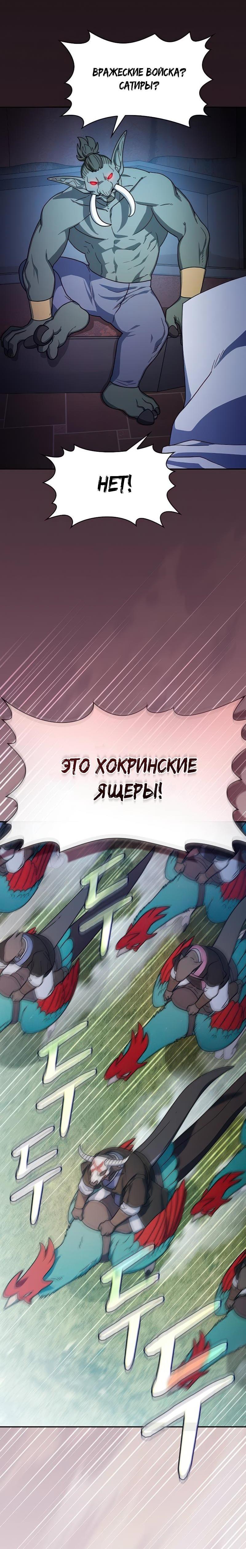 Read Цивилизация мудрецов RU Manga Online