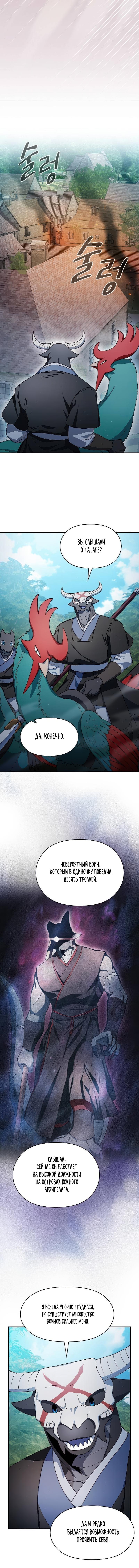 Read Цивилизация мудрецов RU Manga Online