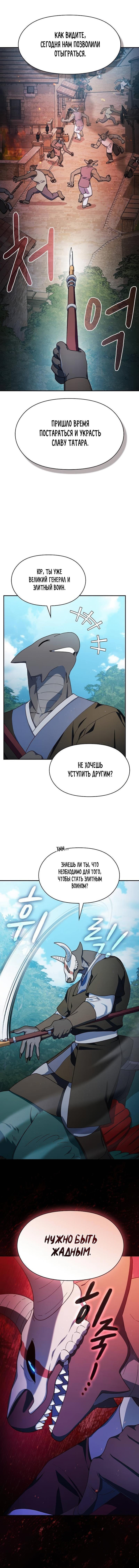 Read Цивилизация мудрецов RU Manga Online