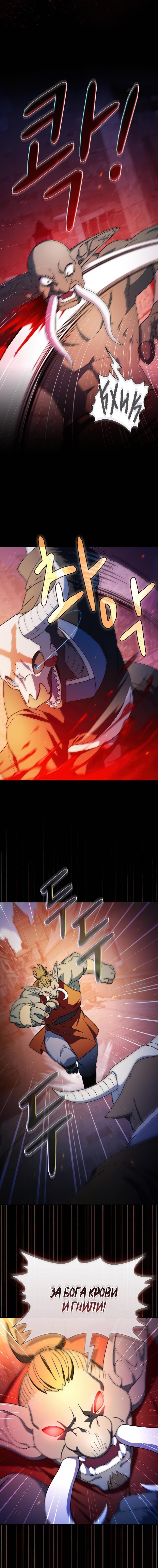 Read Цивилизация мудрецов RU Manga Online