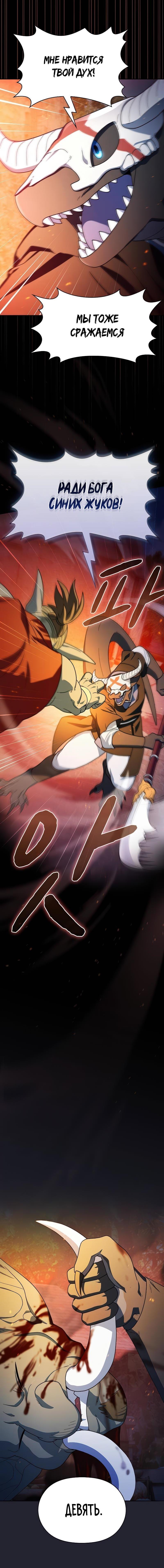 Read Цивилизация мудрецов RU Manga Online