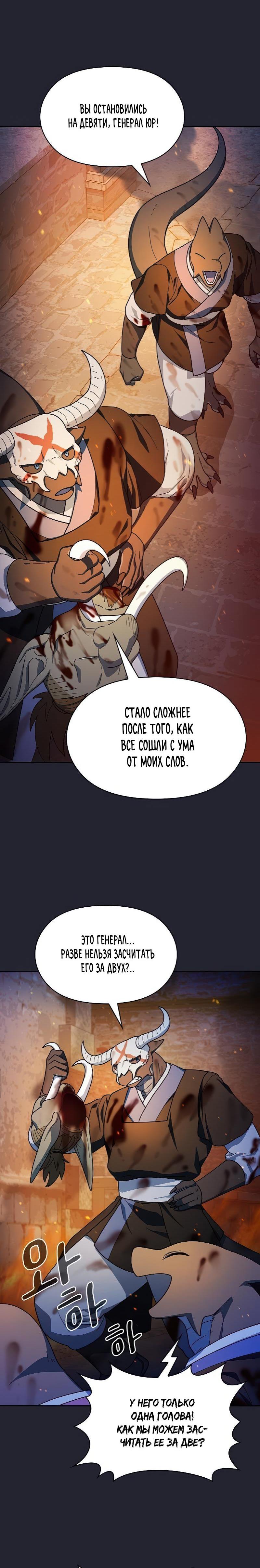 Read Цивилизация мудрецов RU Manga Online