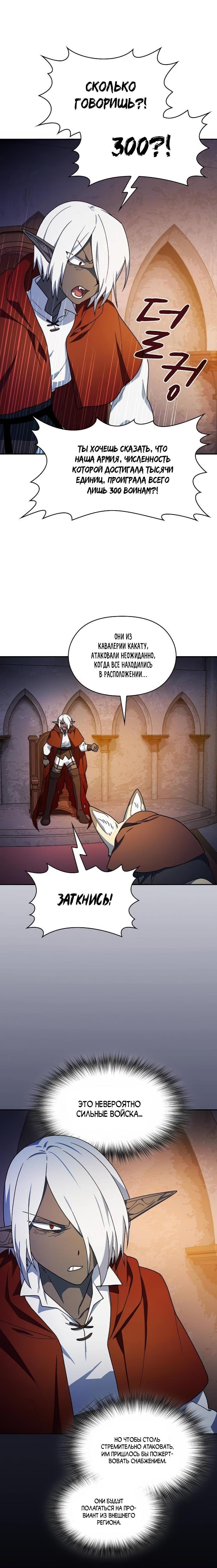 Read Цивилизация мудрецов RU Manga Online
