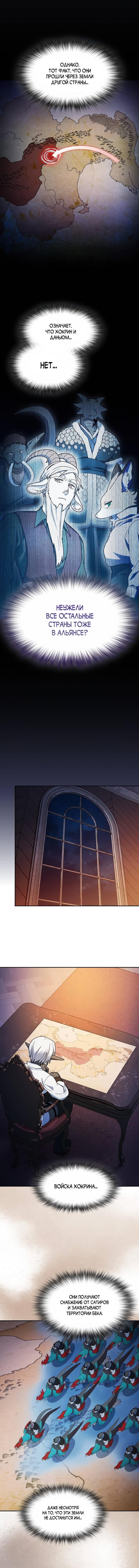 Read Цивилизация мудрецов RU Manga Online