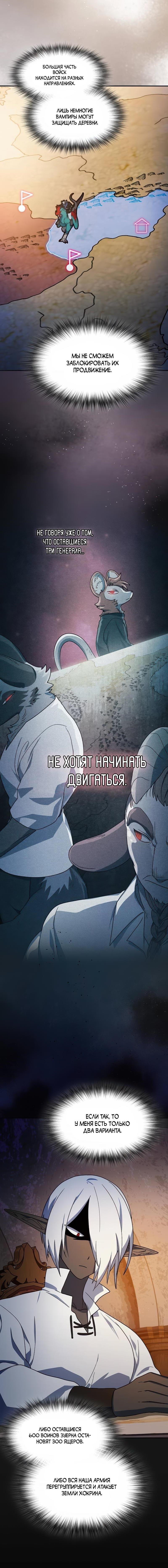 Read Цивилизация мудрецов RU Manga Online