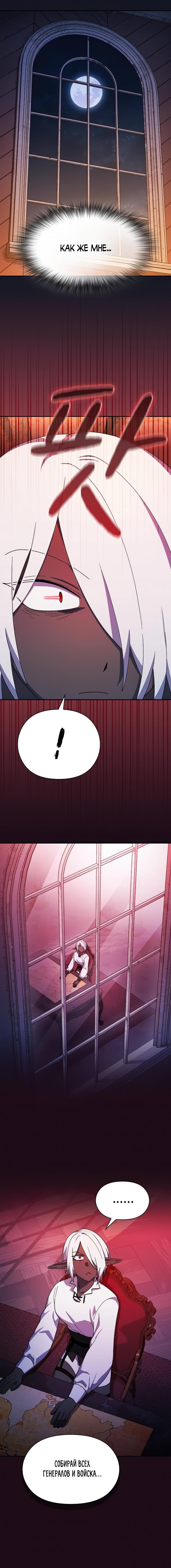 Read Цивилизация мудрецов RU Manga Online