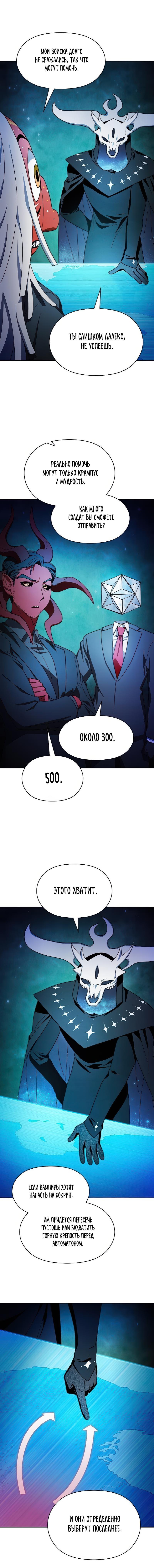 Read Цивилизация мудрецов RU Manga Online