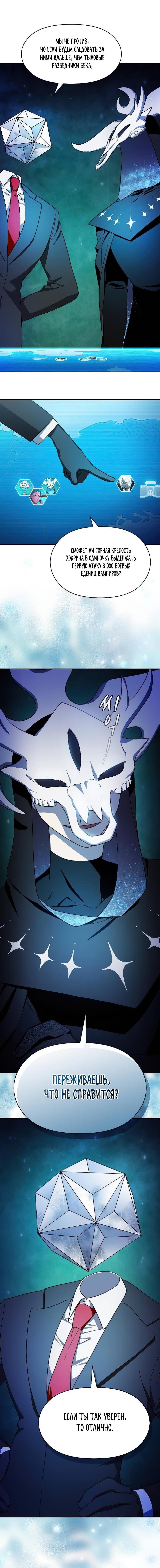 Read Цивилизация мудрецов RU Manga Online