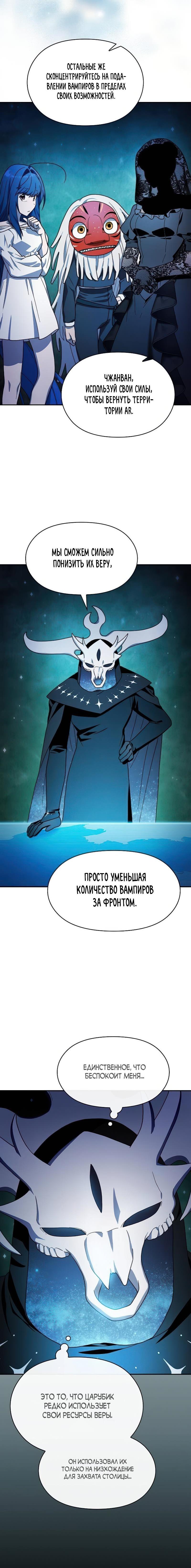 Read Цивилизация мудрецов RU Manga Online