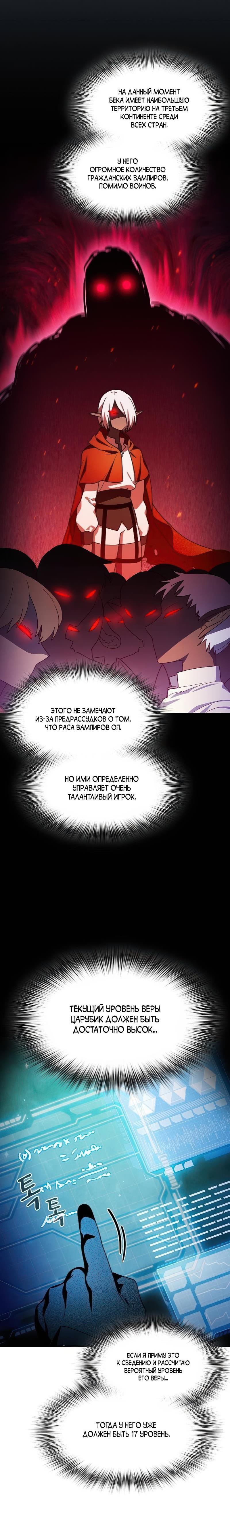 Read Цивилизация мудрецов RU Manga Online
