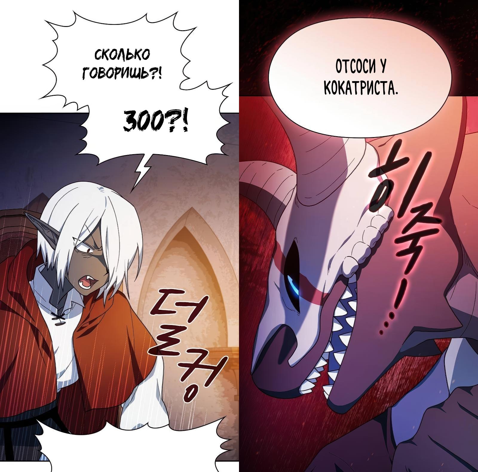 Read Цивилизация мудрецов RU Manga Online