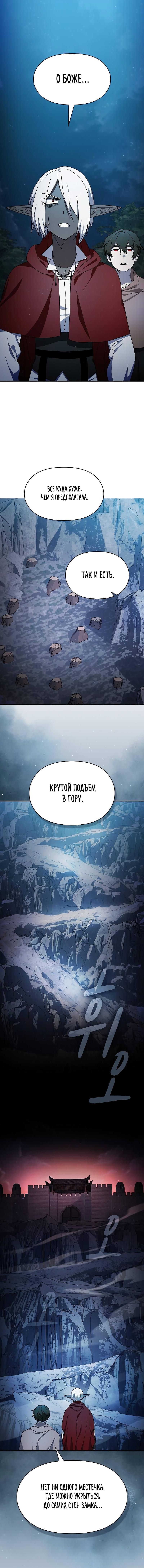 Read Цивилизация мудрецов RU Manga Online
