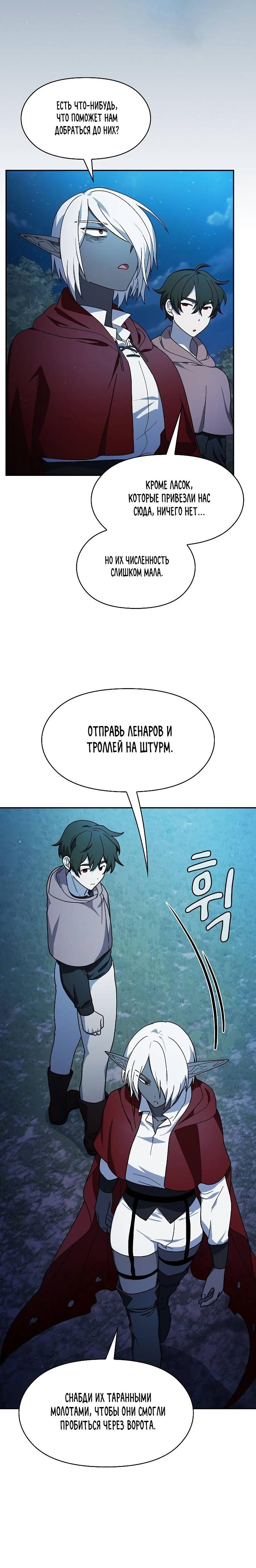 Read Цивилизация мудрецов RU Manga Online