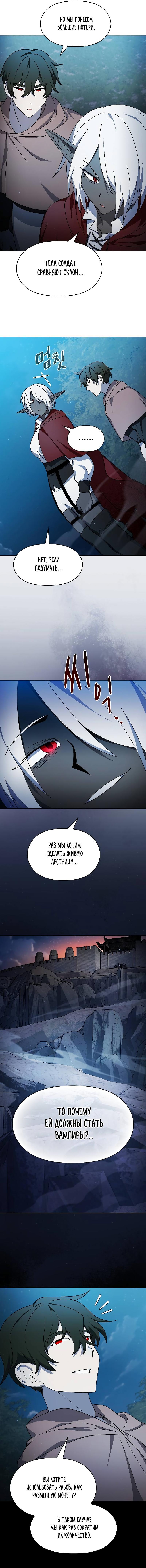Read Цивилизация мудрецов RU Manga Online