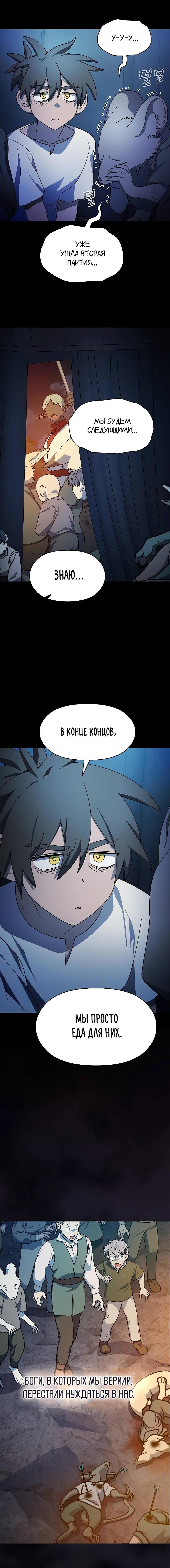 Read Цивилизация мудрецов RU Manga Online