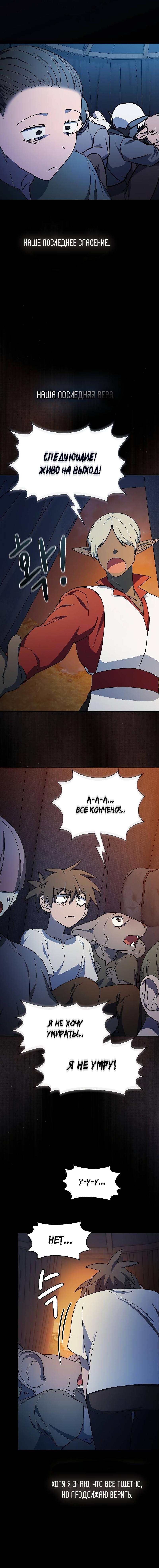 Read Цивилизация мудрецов RU Manga Online