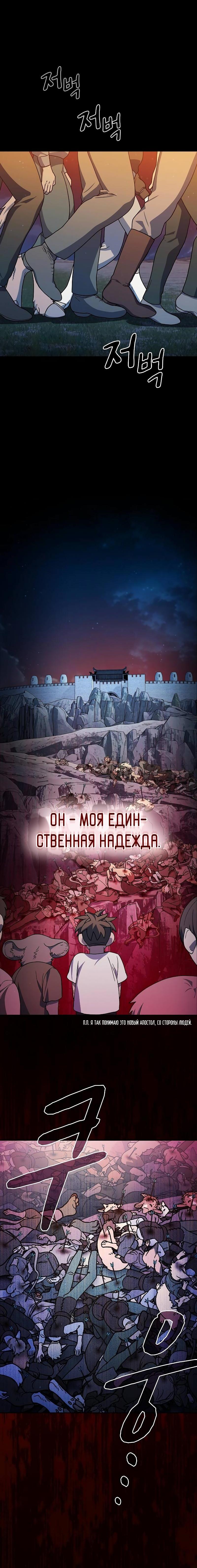 Read Цивилизация мудрецов RU Manga Online