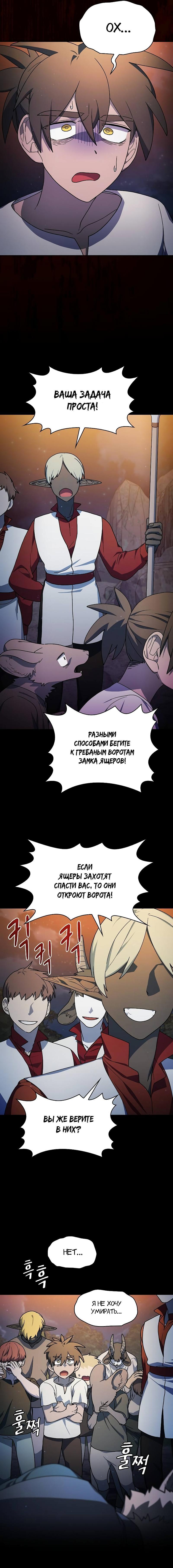 Read Цивилизация мудрецов RU Manga Online